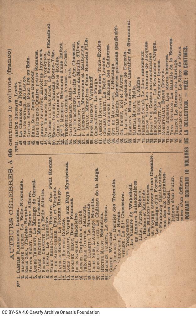 16,5 x 10,5 εκ. 6 σ. χ.α. + 182 σ. + 2 σ. χ.α., όπου στο εξώφυλλο με μελάνι χειρόγρα�